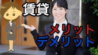 「賃貸」短期間の柔軟性！定期的な家賃支払い！