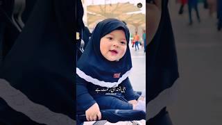 Beti To Khuda ki Rehmat hai | #shorts #islamic #ytshorts #naat