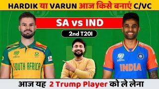 SA vs IND Dream11 | sa vs ind dream11 team | sa vs ind dream11 team prediction today  2nd T20I