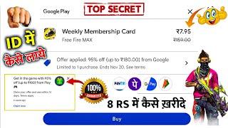 How To Get 95% Off in Play Store | Buy Weekly Membership in Just 8 Rupees Free Fire