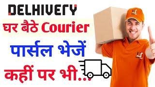 How To Send Courier Parcel | Courier Kaise Kare Ghar Baithe | Parcel kaise bheje kahi pe bhi