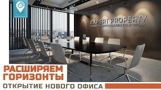 Expert Property открывает новый офис в Грозном