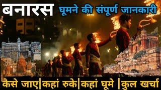 Discover the MAGIC of Banaras | oldest city in the world #banaras #kashivishwanath #riseofjourney