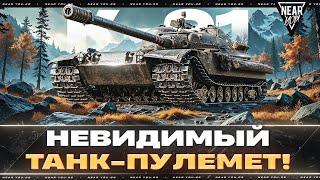 К-91 - НЕВИДИМЫЙ ТАНК-ПУЛЕМЕТ! 4300 УРОНА В МИНУТУ!