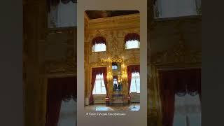 Санкт-Петербург. Петергоф. Большой Царский дворец в золотом оформлении. Лучшие красивые места Росси.