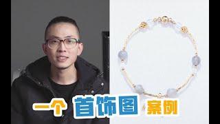 第28期商业摄影珠宝摄影首饰拍摄产品摄影教程拍摄思路&布光讲解