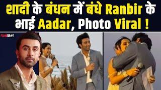 Aadar Jain और Alekha Advani ने Goa में रचाई शादी, सरेआम किया liplock, Video Viral ! FilmiBeat