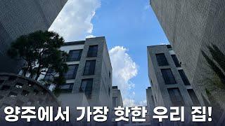 [양주신축빌라]선착순 5세대 2000만원 할인 이벤트중!! (No.52109) [양주신축빌라] [대형테라스] [양주신축아파트]