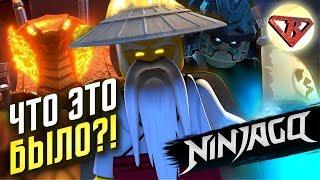 LEGO Ninjago 11 сезон ИТОГИ