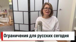 Проблемы у русских в Австралии сегодня.