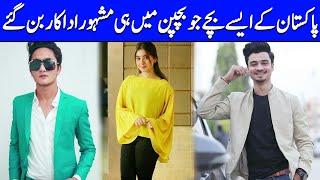 Pakistani Child Stars Who Became Famous Super Stars | Celeb City Official | TB2T