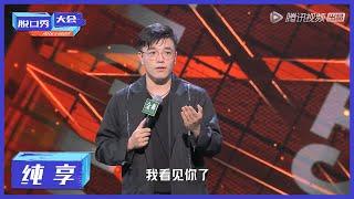 纯享 | 杨波：原来迪士尼能治公主病【脱口秀大会S4 ROCK&ROAST】