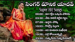 Singer Mounika Yadav Super Hit Songs || Kalyan key's || Madeen SK ||Ravinder ||@lyricalreport7389