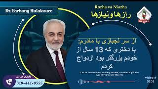 (show5202). از سر لجبازی با مادرم: با دختری که 13 سال از خودم بزرگتر بود ازدواج کردم