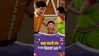 Baba Black Sheep | Nursery Rhymes With @taarakmehtakaooltahchashmah01 !