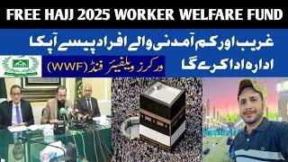 Hajj 2025 with Work Welfare Fund | Free Hajj | Hajj 2025 Latest Update | Hajj 2025 News Update Today