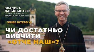 Владика Давид Мотюк: "Катехизація - це процес, який триває все життя" | Живе інтерв'ю