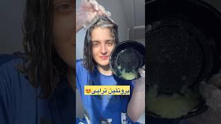 موهامو قیچی️و پروتئین تراپی کردم‼️🫠#hairstyle