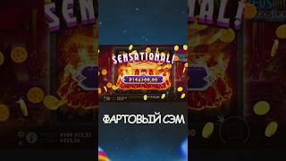 Занос в Zeus vs Hades !!! Поймал х1100 !!! #заносынедели #заносы #занос #shorts