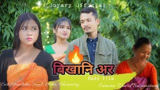 BIKHANI OOR || Bodo Film 2024 || Sonali & Monalisha & Mihir