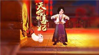 Destiny Poisonous Concubine 9: Dare to bully mother? Scumbag!
