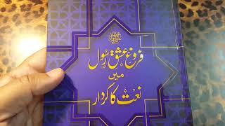 The Role of Naat - Book Review