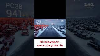  Мінус 890 окупантів за добу: дані про ворожі втрати від Генштабу ЗСУ