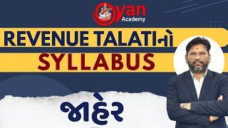REVENUE TALATIનો Syllabus જાહેર | LIVE@06:15PM #gyanacademy #revenuetalati2025 #revenuetalati