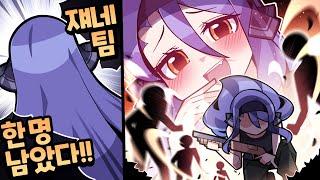 "안산 사람 한 명을 조심하라고...?"