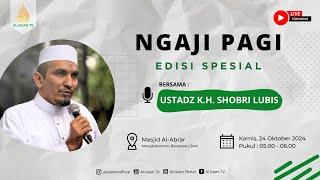  LIVE KAJIAN PAGI EDISI SPESIAL BERSAMA USTADZ K.H. SHOBRI LUBIS || 2024 10 24