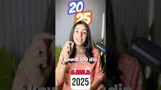 Make 2025 Worthy in 100 Days #2025 #goodhabits #daily affirmations#positivemindset #manifestation