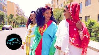 ela tv - Robel Amanuel - Bemnet - Erey do kbl - New Eritrean Music 2021 - [Official Music Video]