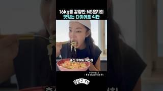 출산 후 16kg를 감량한 다이어트 양배추 레시피