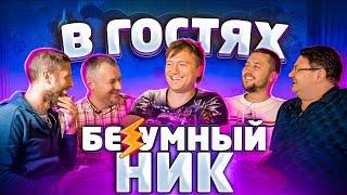 Оплатили свадьбу едой,Ник Фёдоров о работе ведущим, ЛУЧШИЙ тамада России / Шоу 4+1