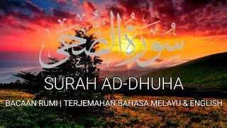 DASYATNYA SURAH AD-DHUHA (سورة الضحى)-  Pengubat Jiwa Yang Resah & Kehidupan Yang Lebih Baik