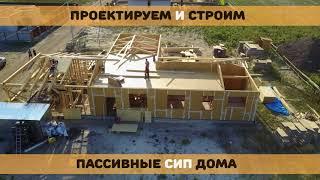 Строительство пассивного дома из СИП панелей в Вышгороде.