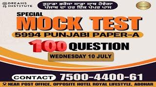 CLASS - 45 || T-20 SERIES PAPER - A || PUNJAB EXAMS || PUNJABI BY A.K. SIR