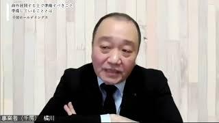 【政府支援策】JFOODO 政府支援策の提案・活用・連携