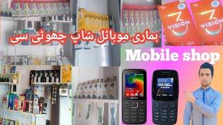 humari mobile shop | kamran mobile shop and repairing lab |  2022 | ہماری چھوٹی سی موبائل شاپ |