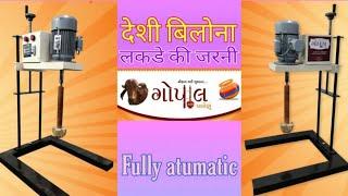 Desi Vilona | Use for Making Ghee | Automatically generated | Gopal Valona | +91 79848 15401