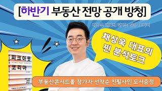 채상욱대표에게 10가지를 묻습니다.