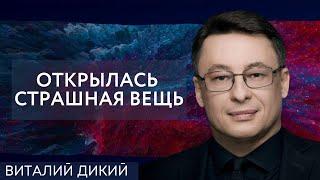 СКАНДАЛ! ВОЗМУЩЕНИЮ НЕТ ПРЕДЕЛА! ДИКИЙ для@PolitekaOnline: ГОТОВИТСЯ НЕОЖИДАННАЯ РАЗВЯЗКА...