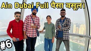 Ain Dubai World's Highest Observation Wheel || फुल पैसा वसूल।