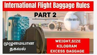 International flight luggage rules in tamil | Part -2| International Flight luggage allowance