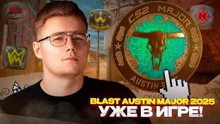 ⭐️ BLAST AUSTIN MAJOR 2025 УЖЕ В ИГРЕ / КАКИЕ СТИКЕРЫ И АТРИБУТИКУ НАМ ЗАВЕЛИ VALVE? / НОВЫЕ БРЕЛКИ?