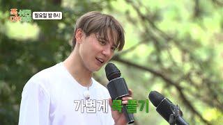 [푹 쉬면 다행이야 선공개] 무인도 호텔 노래방에 XIA 등장 김준수의 ＜사랑은 눈꽃처럼＞ 무인도 버전 라이브, MBC 240916 방송