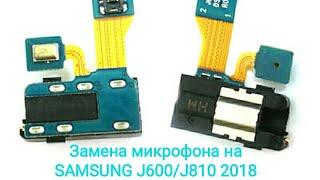 Samsung J6 2018 (J600F) не работает микрофон. Замена шлейфа микрофона в сборе с jack 3.5.