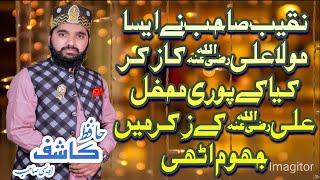 Hafiz Kashif | awaisi || Letest Niqabat