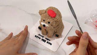 [Pet Cake]말티푸 강아지 케이크 만들기(꿀팁전수)