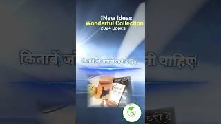 Best books of 2024 #bookreview #booktube #shabdveni